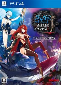 Deception IV: The Nightmare Princess - Box - Front Image