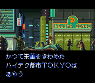 Zoku: The Legend of Bishin - Screenshot - Gameplay Image