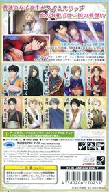 Sangoku Rensenki: Otome no Heihou! - Box - Back Image