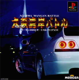 Naniwa Wangan Battle - Box - Front Image