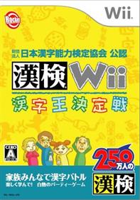 Kanken Wii Kanji-ou Ketteisen