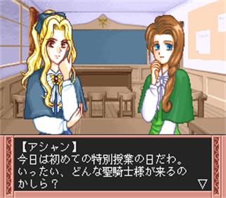 Albaria no Otome - Screenshot - Gameplay Image