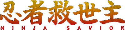 Ninja Savior - Clear Logo Image