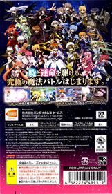 Mahou Shoujo Lyrical Nanoha A's Portable: The Gears of Destiny - Box - Back Image