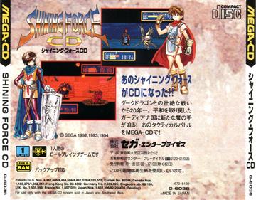 Shining Force CD - Box - Back Image