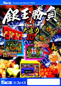 Pachinko Gindama Shoubu - Advertisement Flyer - Front Image