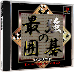 Saikyou no Igo: The Strongest Game of Go - Box - 3D Image