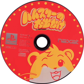 Hamster no Odekake - Disc Image