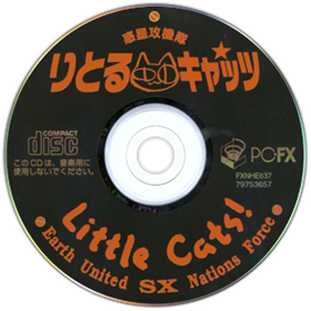 Wakusei Koukitai: Little Cats - Disc Image