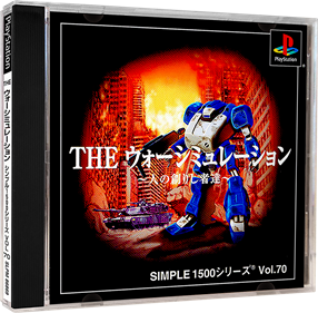 Simple 1500 Series Vol. 70: The War Simulation: Hito no Tsukurishi Mono Tachi - Box - 3D Image