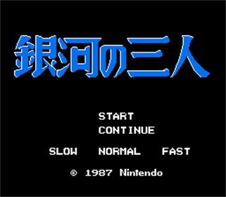 Ginga no Sannin - Screenshot - Game Title Image