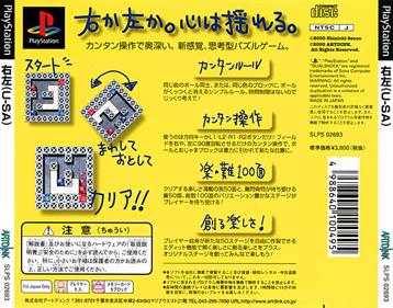 Turnabout - Box - Back Image