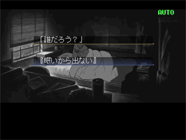 Yarudora Series Vol.4: Yukiwari no Hana - Screenshot - Gameplay Image