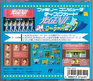 Hikaru Genji: Roller Panic - Box - Back Image
