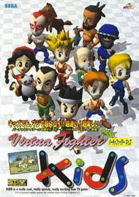 Virtua Fighter Kids - Advertisement Flyer - Front Image