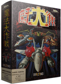 Mahou Daisakusen - Box - 3D Image