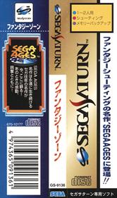 Sega Ages: Fantasy Zone - Banner Image