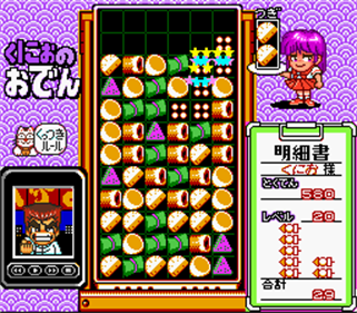 Kunio no Oden - Screenshot - Gameplay Image