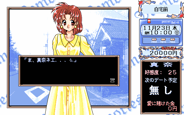 Memories: Shiroi Yozora ni Mau Tenshi