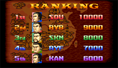Jyangokushi: Haoh no Saihai - Screenshot - High Scores Image