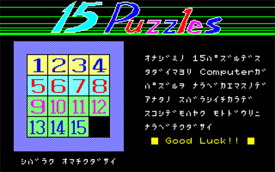15 Puzzles - Screenshot - Game Title Image