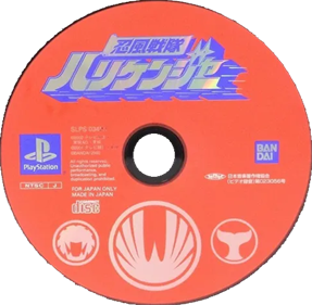 Ninpu Sentai Hurricanger - Disc Image