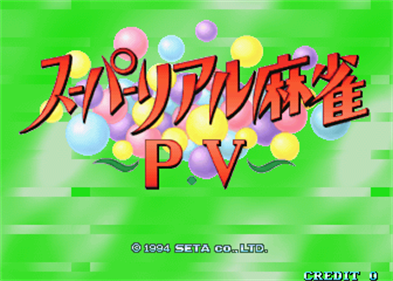 Super Real Mahjong P.V - Screenshot - Game Title Image