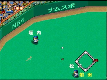 Famista 64 - Screenshot - Gameplay Image