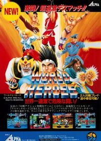 World Heroes - Advertisement Flyer - Front Image