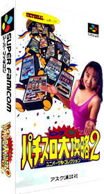Big Ichigeki! Pachi-Slot Dai-Kouryaku 2: Universal Collection - Box - 3D Image