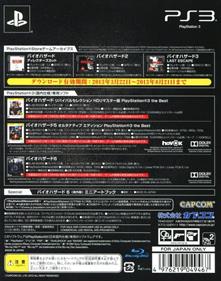 Biohazard: Anniversary Package - Box - Back Image