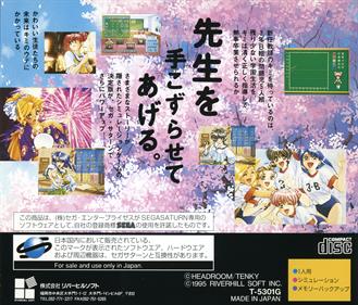 Sotsugyou II Neo Generation - Box - Back Image