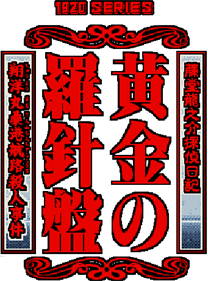 Ougon no Rashinban: Shouyou Maru San Francisco Kouro Satsujin Jiken - Clear Logo Image