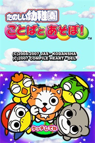 Tanoshii Youchien: Kotoba to Asobo! - Screenshot - Game Title Image