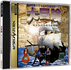 Daibouken: St. Elmo's no Kiseki - Box - 3D Image