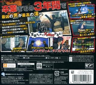 Kenka Banchou 6: Soul & Blood - Box - Back Image