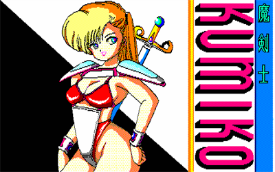 Makenshi Kumiko - Screenshot - Game Title Image