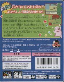 Monster Race 2 - Box - Back Image