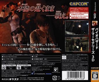 Resident Evil: The Mercenaries 3D - Box - Back Image