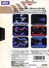 Gradius - Box - Back Image