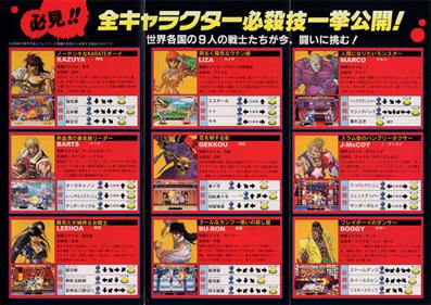 Kaiser Knuckle - Arcade - Controls Information Image