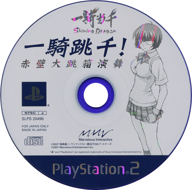 IKKI TOUSEN SHINING DRAGON [BEST COLLECTION] - (NTSC-J)