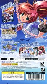 Aoi Sora no Neosphere Portable: Nanoca Flanka Hatsumei Koubouki 2 - Box - Back Image