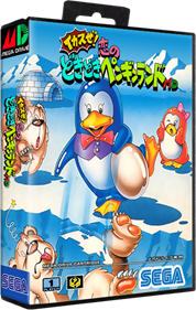 Ikasuze! Koi no Doki Doki Penguin Land MD - Box - 3D Image