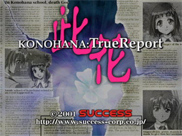 Konohana: TrueReport - Screenshot - Game Title Image