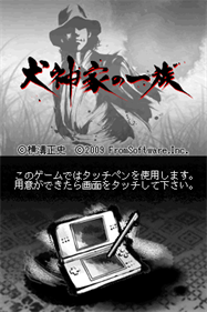 Inugamike No Ichizoku - Screenshot - Game Title Image