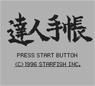 Bass Fishing Tatsujin Techou - Screenshot - Game Title Image