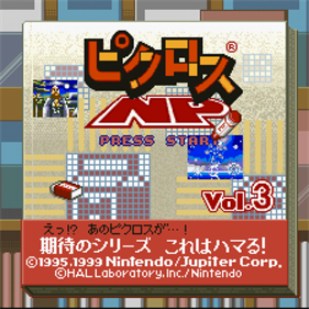 Picross NP Vol. 3 - Screenshot - Game Title