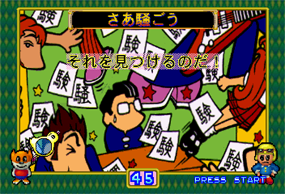 Game-Ware Vol. 3 - Screenshot - Gameplay Image