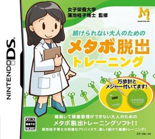 Tsuzuke Rarenai Otona no Tame no Metabo Dasshutsu Training - Box - Front Image